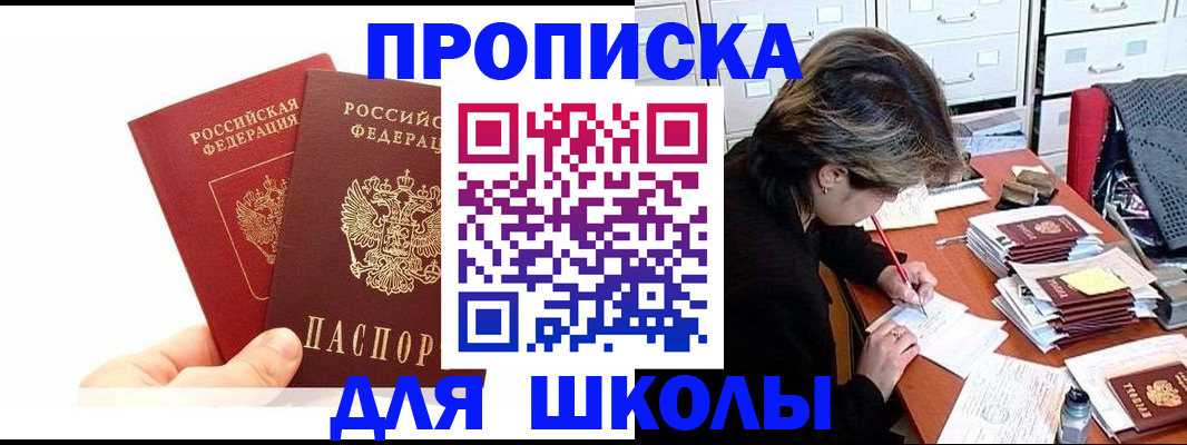 временная регистрация собственник в Клине