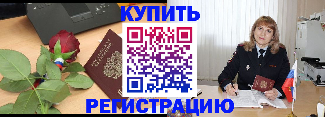 временная прописка в Клине