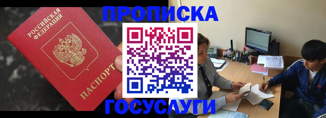 временная регистрация для всех в Клине