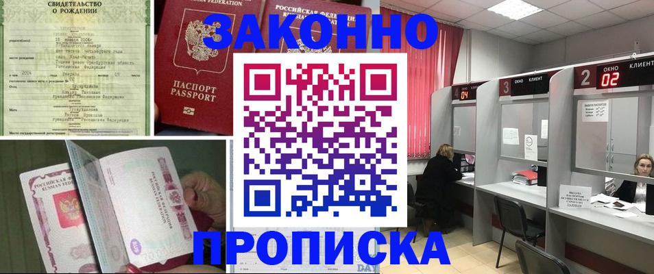 временная регистрация госуслуги в Клине