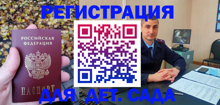 временная регистрация поиск в Клине