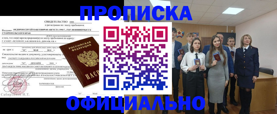 регистрация для школы в Клине