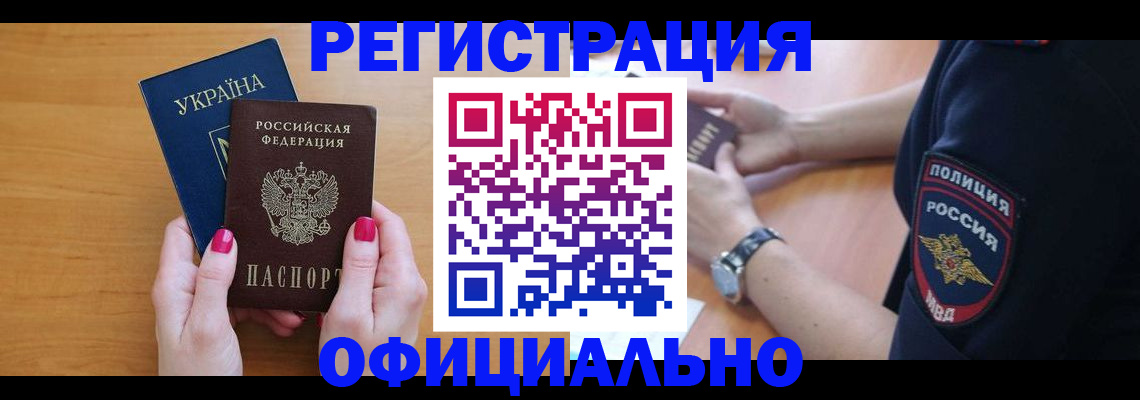 временная регистрация адрес в Клине