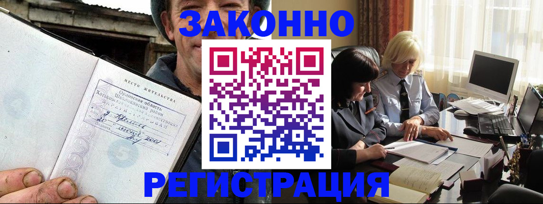 временная регистрация гарантия в Клине