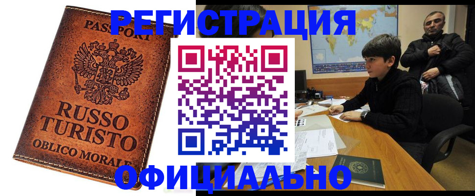 временная регистрация поиск в Клине